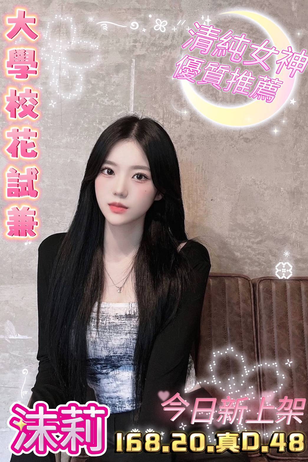 屏東評價高 貝貝 擅長變裝戲 22|36G